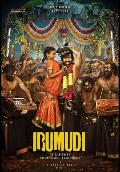 Irumudi
