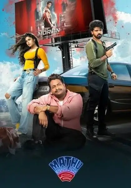 Mathu Vadalara 2