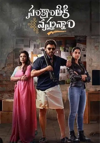 Sankranthiki Vasthunam